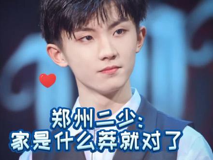 马哥#马嘉祺 或许你这是不想回家过年了~#时代少年团 #养成系 #向全世界安利 #搞笑 #娱乐播报台
