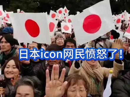 日本网民愤怒了,只因高市这次访美的丑照 #全球创作者计划 #零基础看懂全球 #日本#高市早苗