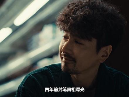 闪灵骑士竟是何韩,四年前封笔真相曝光!重出江湖打假易水别燕丹 #极限拉扯 #不能说的秘密 #小说 #职场 #男强女强