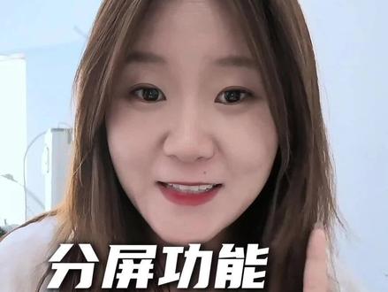 华为手机的分屏操作,你真的会用吗?#鸿蒙越用越香 #华为PuraXMax #玩机技巧 #华为大阔折 #大阔折一用就爱上