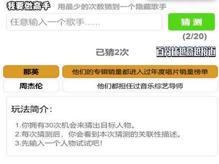 猜歌手你们真不行啊! #我要做高手 #抖音小游戏