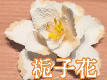 拼豆教程🌼栀子花 图纸在评论区#拼豆花束 #拼豆教程 #拼豆图纸 #手工花