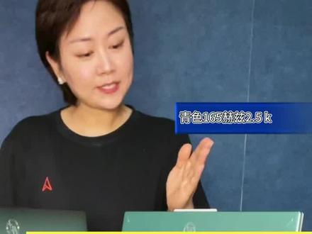 #华硕天选 #4加4 华硕天选4,颜色怎么选?华硕无忧保=保无忧吗?#天选4 #笔记本电脑推荐 #电脑知识 @耀哥说电脑 @DOU+小助手