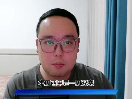 西甲第36轮全部10场比赛的赛前资料汇总 赛程表:
5月13日 周三 3场
01:00 塞尔塔vs莱万特
02:00 贝蒂斯vs埃尔切
03:00 奥萨苏纳vs马竞
5月14日 周四 4场
01:00 西班牙人vs毕尔巴鄂竞技
01:00 比利亚雷亚尔vs塞维利亚
03:30 阿拉维斯vs巴萨
03:30 赫塔费vs马洛卡
5月15日 周五 3场
01:00 巴伦西亚vs巴列卡诺
02:00 赫罗纳vs皇家社会
03:00 皇马vs奥维耶多
#西甲 #西甲联赛 #巴萨 #皇马 #马竞
@LALIGA西甲联赛 @抖音体育 @抖音创作灵感 @抖音小助手