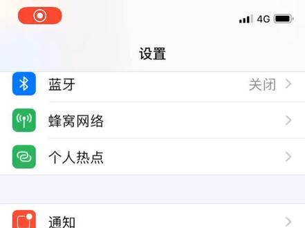 #iPhoneX 解决iphone X 微信语音10秒中断#iphone小技巧