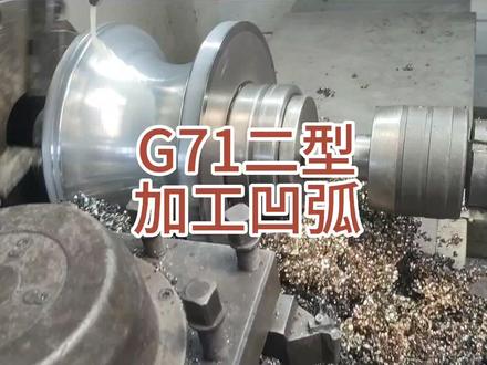 R2圆弧刀具中心对刀加工凹圆弧的编程方法#数控编程 #车工 #车床 #数控车床加工 #机械加工 #数控达人