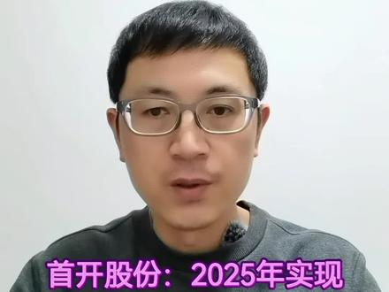 首开股份:2025年实现签约金额178.45亿元#房企动态 #房企销售 #上市房企 #首开股份 #房地产