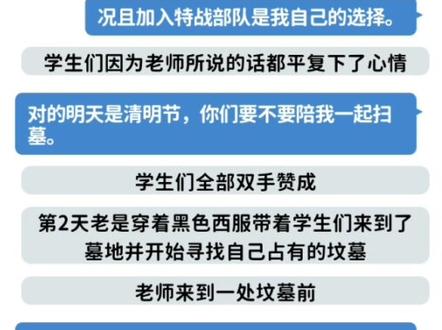 蔚蓝档案当老师是一名退役的特战队员5