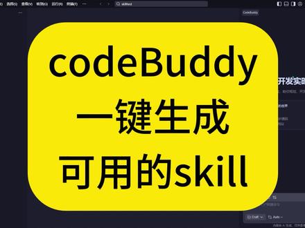 一键生成skill,不需要每月100到200美元的Claude #ai编程 #skills #ai生成视频