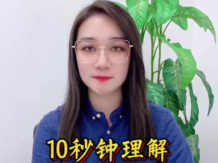 10秒钟理解经济学名词:杠杠#股票#定投#证券#经验分享#基金#投资#涨知识#干货#创作灵感@抖音小助手