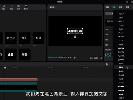 如何使用【故障特效】制作出超酷的文字片头? #剪辑教程 #剪映 #剪映电脑版教程