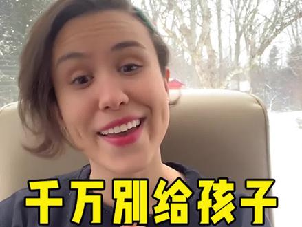 千万别给孩子取奇怪的英文名了!爸爸妈妈们,我求求你们了#英语 #学浪计划