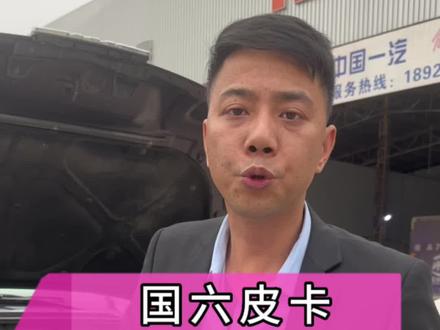 国六皮卡DPF经常堵塞#卡车维修 #柴油电喷 #国六