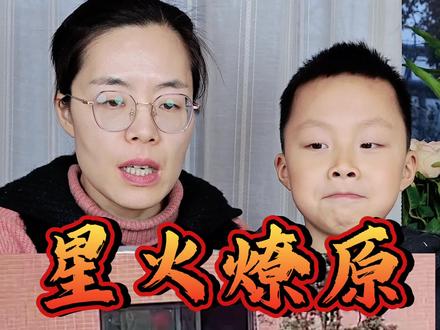 小朋友放烟花#安全教育
