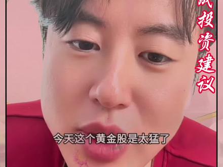 #狗总 #黄金#金融知识普及月 #创作者中心 #创作灵感