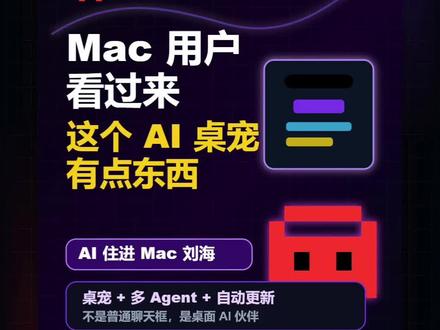 ai桌面宠物,逃离聊天框,萌萌哒 #ai#热门小助手 #上热门🔥 #Codex
