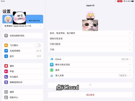 iCloud同步教程❗【自由笔记】免费国产自研笔记app#每天学习一点点 #学习打卡 #免费 #8分钟落日人间 #自由笔记