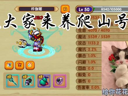 造梦西游OL~【唐僧】学习一下养爬山号(嗓子疼呜呜) #流酱耍造梦 #造梦西游OL #游戏梦想家寻宝季