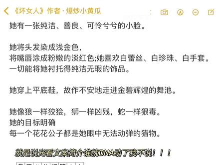 #西方罗曼 #女强 二十世纪四五十年代背景,恶女吊打渣男的故事(真·吊打)。女主双⭐恋,本文无男主#完结文