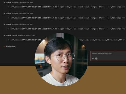 我成功让AI为我自动剪辑视频,Skill开源 本期视频,我会先分享自己如何跟AI沟通,并让它帮我完成一个想法。
这样大家也可以学习我的沟通方式(我的方式不是最佳的!),起到一个抱砖引玉吧!
然后我让Claude根据它制作的这套AI自动剪辑视频的工作流,完成了一个Skill的制作。
如果你不会安装,可以去拿到项目地址,直接给你的claude或者openclaw什么的,让它帮你下载以及使用。
AI会根据你在视频中说出的剪辑指令来完成剪辑,并制作一份SRT字幕文件。
剪辑效果,我认为要根据AI模型的能力为准,目前我使用Claude,已经可以自动理解我的内容并完成叙事顺序重排。
处理过程的速度更多依赖视频文件大小以及电脑性能。
具体说明可以看README。
-
#AI自动剪辑 #AI剪辑 #vibecoding #AI #claude