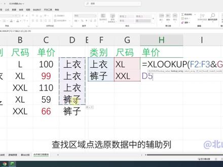 巧用SCAN函数解决合并单元格查询问题 #scan函数 #excel技巧 #合并单元格