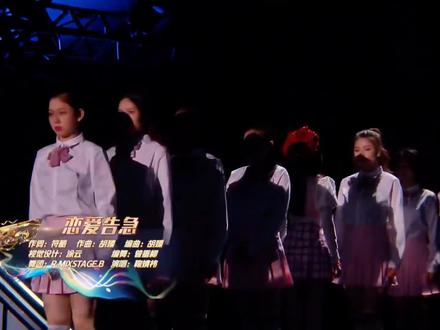 鞠婧祎《恋爱告急》2020浙江卫视跨年晚会舞台 最爱的一次妆造 #鞠婧祎 #恋爱告急 #舞台 #浙江卫视