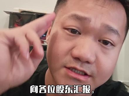 漫剧公司日记第二天:第一批退潮公司要来了?#AI漫剧 #漫剧 #短剧 #日记 #真实生活分享计划