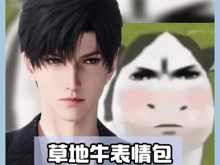 哞的天!草地牛表情包原型居然是黎深#草地牛 #表情包 #抽象 #万万没想到 #搞笑