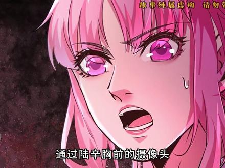 全城爆乱起篇，红玫瑰污染事件！ #从红月开始 #二次元 #国漫 #有声漫画 #漫画解说