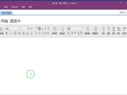 WPS办公软件--开始选项卡-2 #办公软件#技能学习#Excel