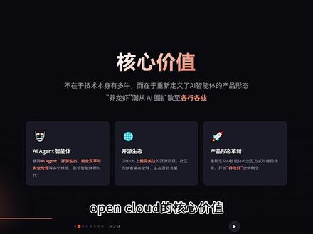 如何养出一只"超神"的龙虾?OpenClaw三大心得分享 如何养出一只"超神"的龙虾?OpenClaw三大心得分享 #OpenClaw #养龙虾 #AI