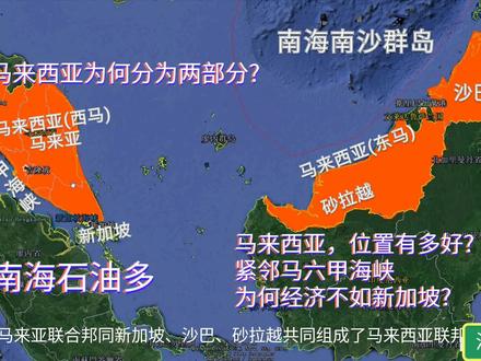 马来西亚位置有多好?紧邻马六甲海峡,地广人稀,南海石油多!