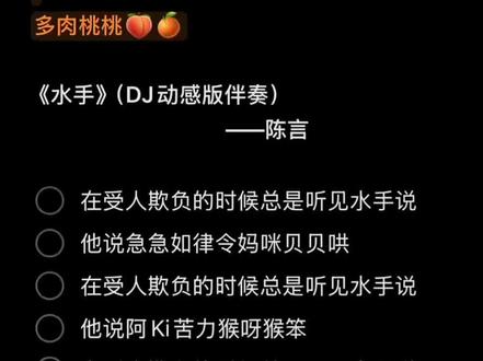 他说急急如律令妈咪贝贝哄#便签歌词 #伴奏#伴奏合拍