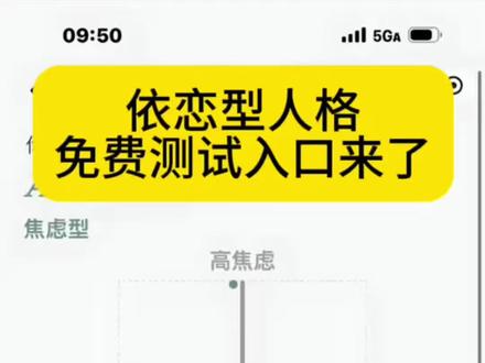 大家都在找的四种依恋型人格免费测试入口来了 #依恋类型测试 #四种依恋型人格 四种依恋型人格测试入口#人类对豆包的开发不足百分之一 依恋类型测试入口 #依恋类型测试入口 依恋型人格测试 依恋型人格测试链接在哪 依恋型人格测试入口教程 依恋类型测试题 #依恋类型测试题 四种依恋类型测试入口 依恋类型测试链接 依恋类型测试