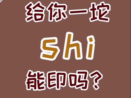 许多小盆友要求印的“米田共”来啦,吃饭勿看哦😉#手工 #创作人计划 #2020初次见面 #新年好物抖起来