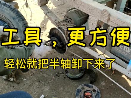 拆卸半轴使用专业的工具,才发现这一种更省力