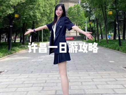 许昌一日游,这是一个被河南淡忘的古城 #具有浓厚历史底蕴的文化古迹 #抖音美好推荐官#许昌一日游 #河南许昌