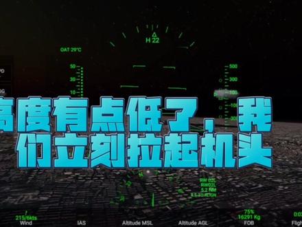 致敬英雄机组人员#模拟器 #教程 #RFS