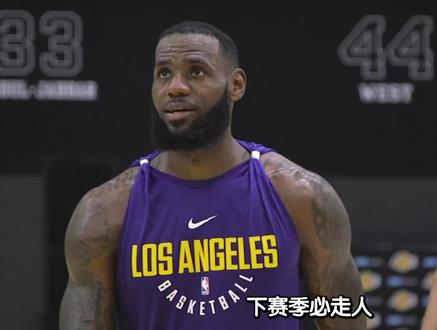 与湖人决裂?高管预测詹姆斯今夏必走,尼克斯骑士勇士三选一