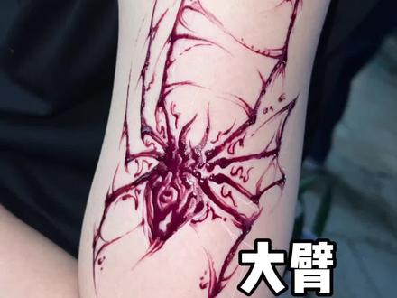 大臂·深红蜘蛛🕷️ #海娜手绘 #蜘蛛 #美术生 #画画 #热门