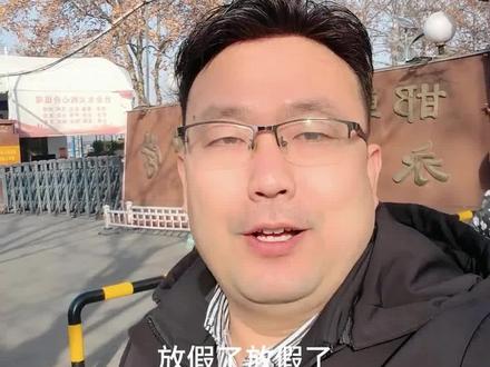 小学、初中放假通知出来了!#中考