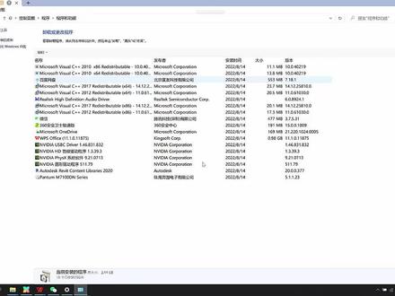 远程解决revit2020安装没有图标出现,卸载不干净的问题 #revit2020安装 #revit卸载