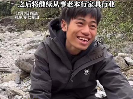 "荒野哲学家"林北宣布退赛,退赛后吃上"上古美食"泡面