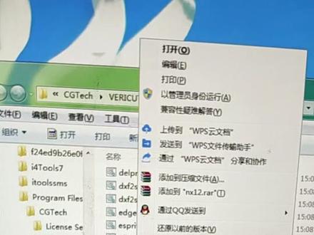 Vrericit对接ug#办公技能 #办公软件技巧