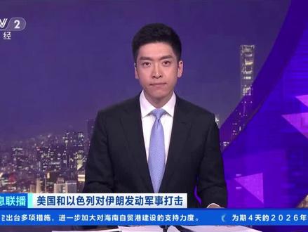 美国和以色列对伊朗发动军事打击 A股“三桶油”再度涨停 多只石油类LOF基金涨停