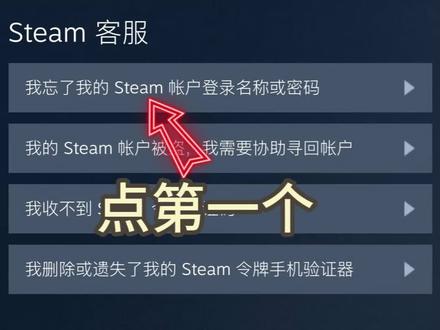 100%找回steam密码教程,Steam账号密码忘记怎么找回?视频结尾我会分享一个、百分百解决的教程、steam忘记账号密码找回全教程,忘记steam账号密码怎么办?steam忘记密码?steam账户名忘记了?steam账号密码忘了怎么办?steam账号忘了怎么办?steam账号密码都忘了怎么办?更改密码时人机验证过不去,captcha响应无效 #steam密码忘了怎么办 #steam怎么改密码 #steam人机验证怎么过去 #steam账号忘了怎么办 #steam手机上修改密码