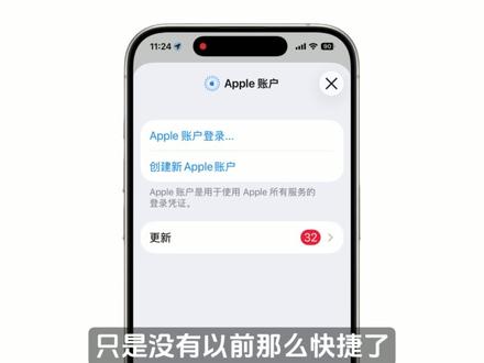 iOS 26.4如何切换App Store账号 #iOS264 #切换Apple账户
