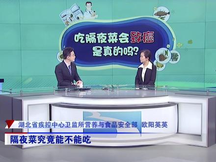 隔夜菜究竟能不能吃?赶紧转发给家里人看看!#健康 #隔夜菜