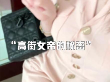什么是高街女帝,看完这个视频你就懂了 #高街女帝 #时尚 #高街穿搭 #fog #奢潮穿搭