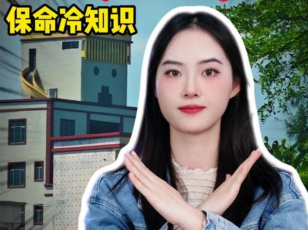 你都知道哪些恐怖的建筑,有没有让你觉得害怕?#都市传说 #奇葩建筑 #育儿知识科普